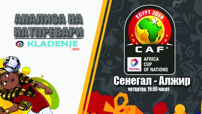 Senegal vs Algeria