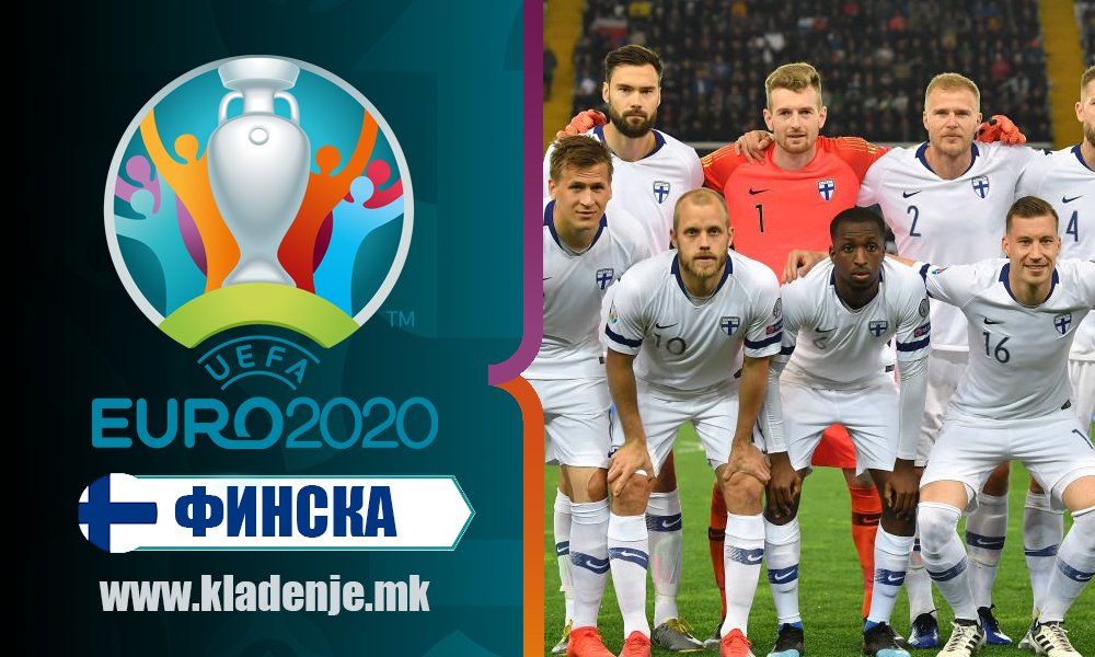 ЕУРО2020-Финска