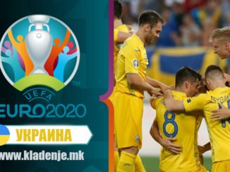 ЕУРО2020-Украина