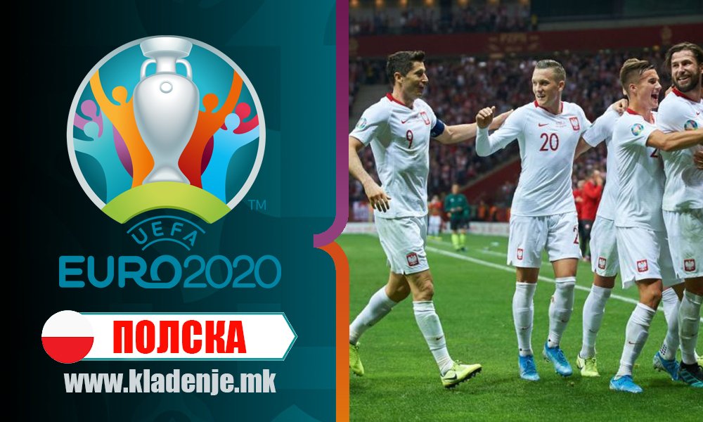 Полска