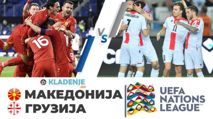 Macedonia vs Georgia
