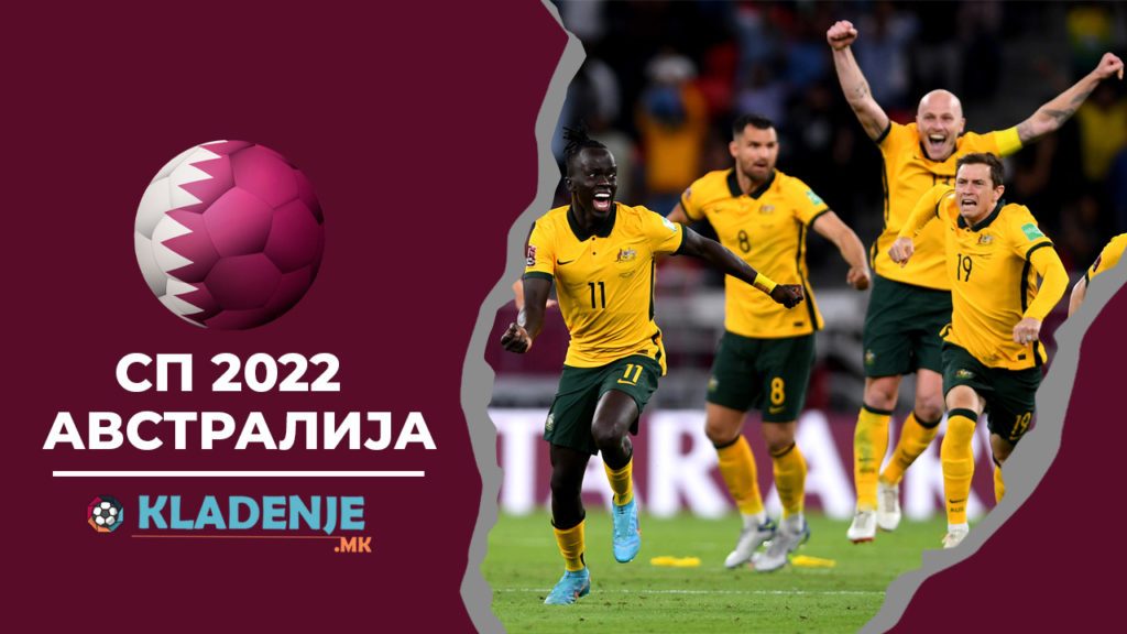 Australia World Cup 2022