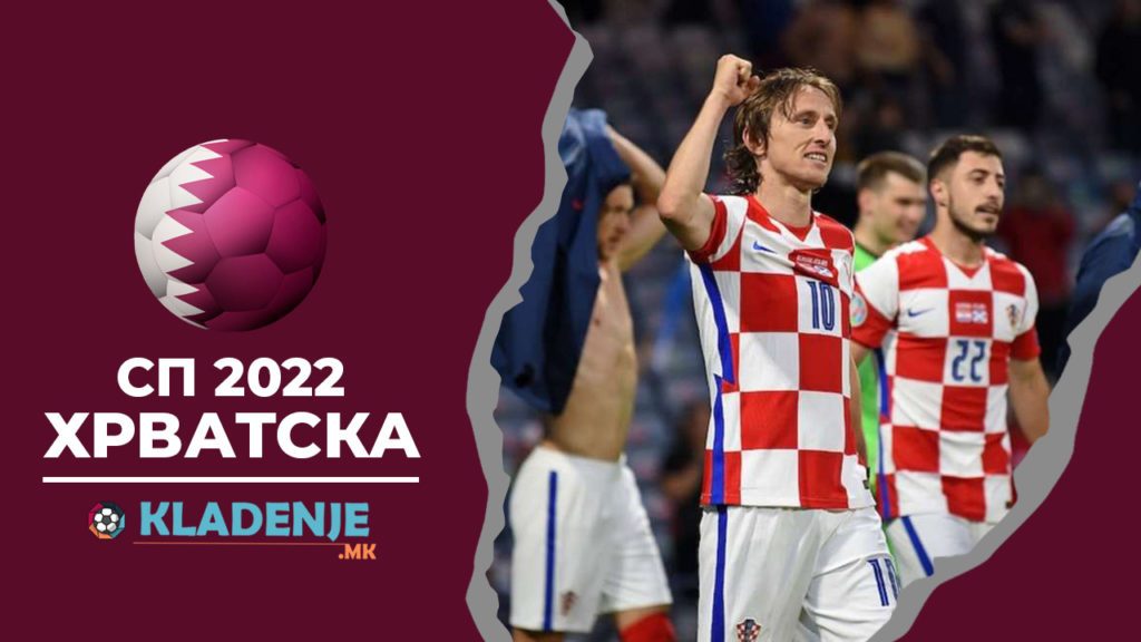 Croatia World Cup 2022