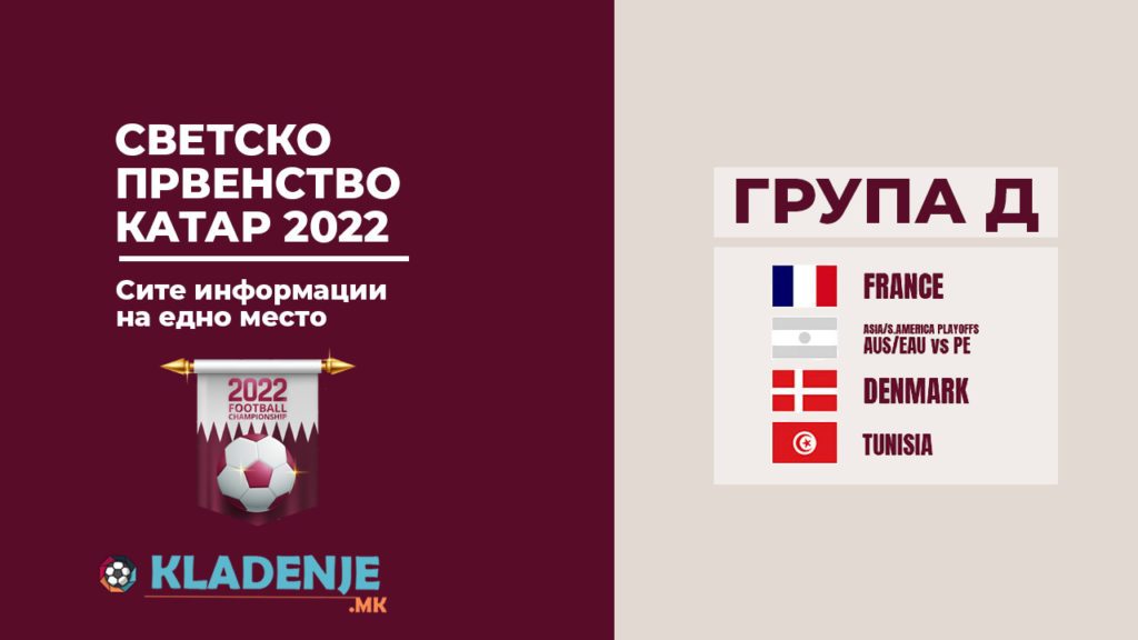 Grupa D WC