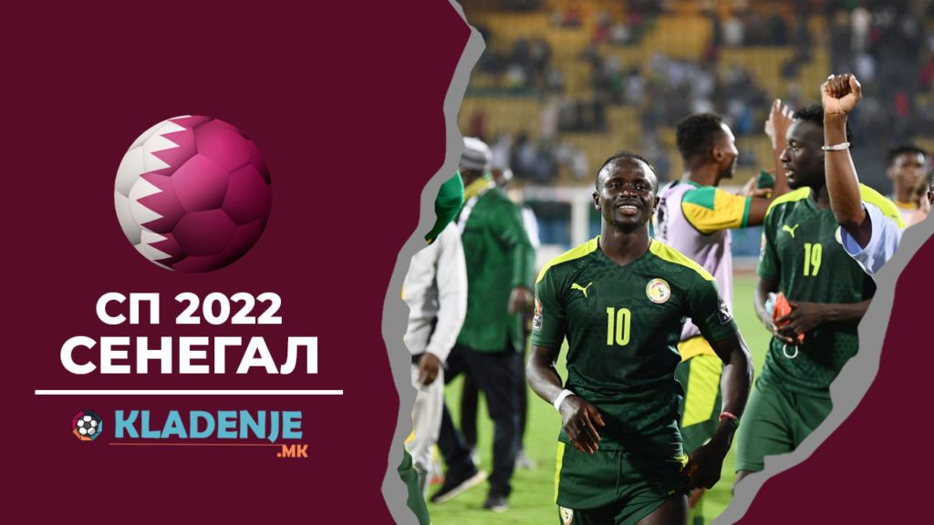 Senegal World Cup 2022
