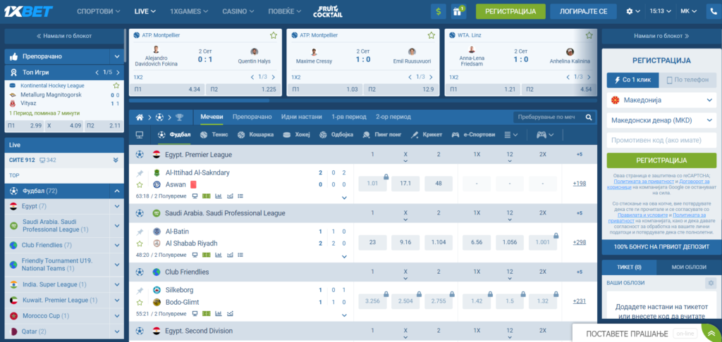 1xBet - кладење во живо