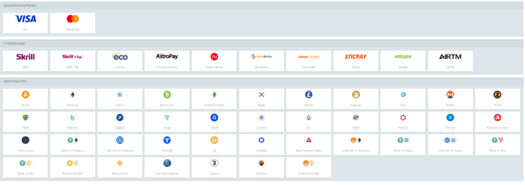 Начини на уплата на 22 bet