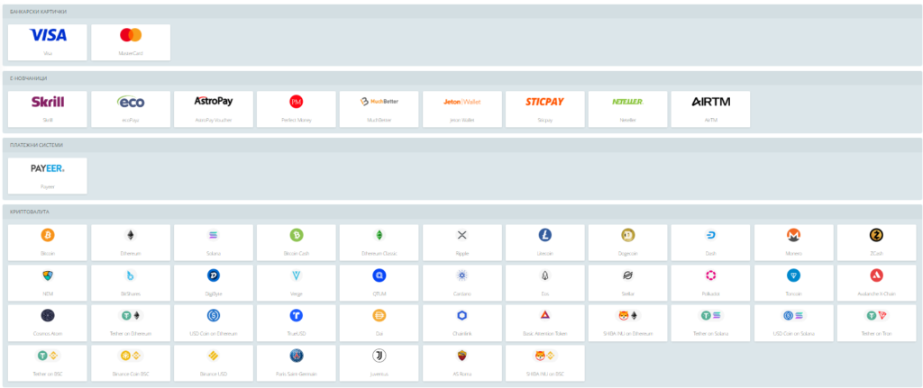 Видови на исплата на 22 bet
