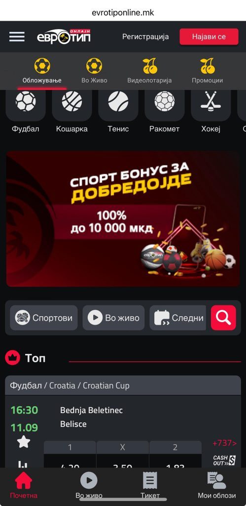 Evrotip мобилна верзија