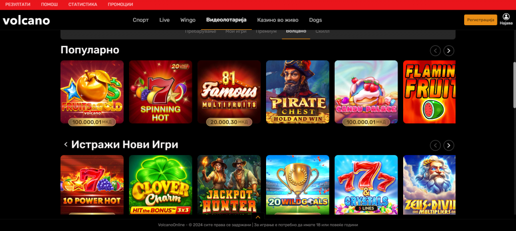 Volcanobet Casino Slots 