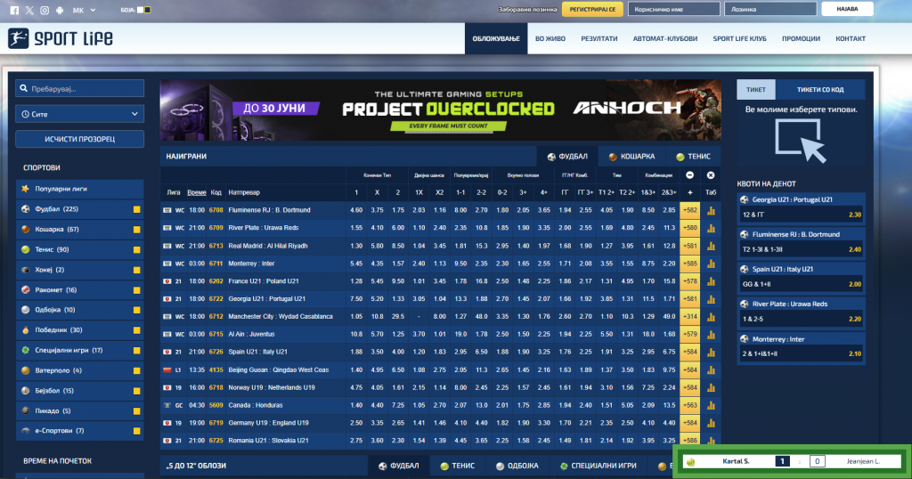 Изглед на Sportlife вебсајтот за обложување