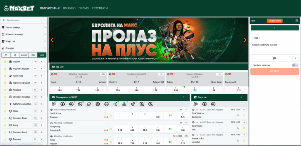 Изглед на почетната страна на Maxbet