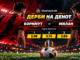 Дерби на денот: Борнмут - Милан (22.10.2026, 21:00)
