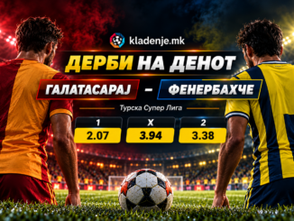 Дерби на денот: Галатасарај - Фенербахче (26.10.2026, 19:30)