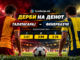 Дерби на денот: Галатасарај - Фенербахче (26.10.2026, 19:30)