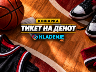 Кошарка тикет на денот - kladenje.mk
